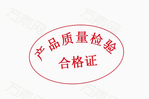 產品質量檢驗圖片免費下載_圖標元素_萬素網
